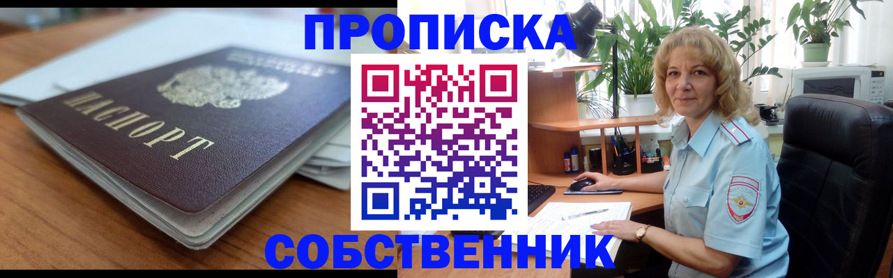 временная регистрация надежно в Гвардейске