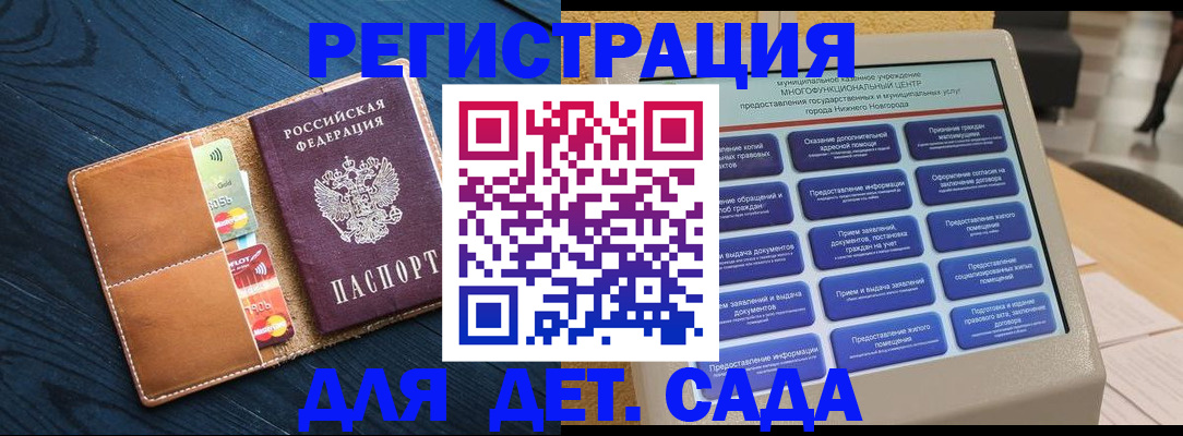 временная регистрация купить в Гвардейске