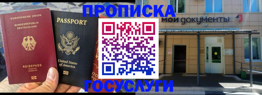 найти адрес прописки в Гвардейске